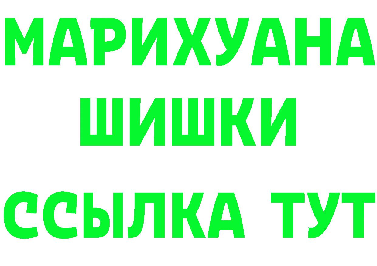 ГАШИШ Изолятор ссылки площадка мега Волгореченск